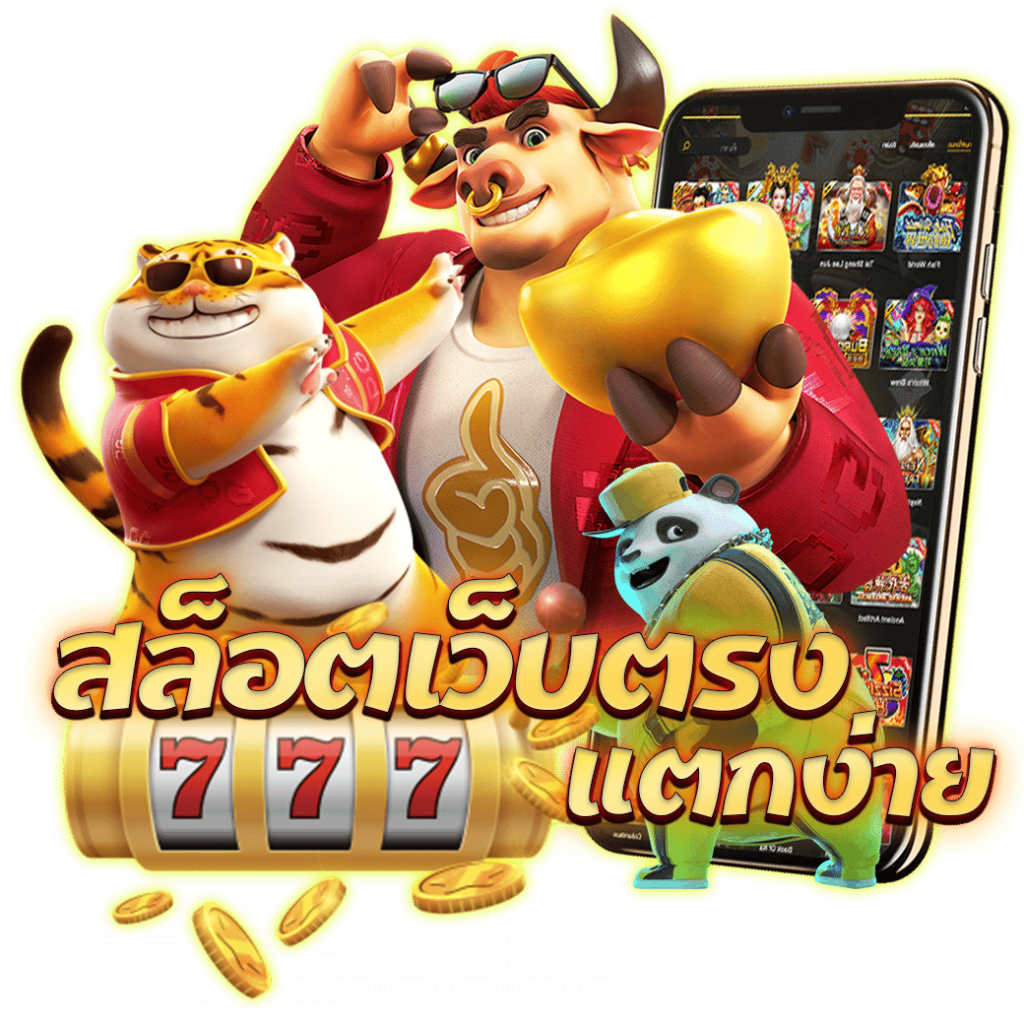 แตกดี 168
