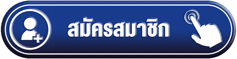 แตกดี 168