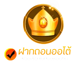 แตกดี 168