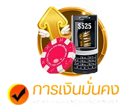 แตกดี 168
