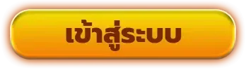แตกดี 168