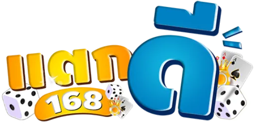 แตกดี 168