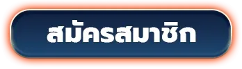 แตกดี 168